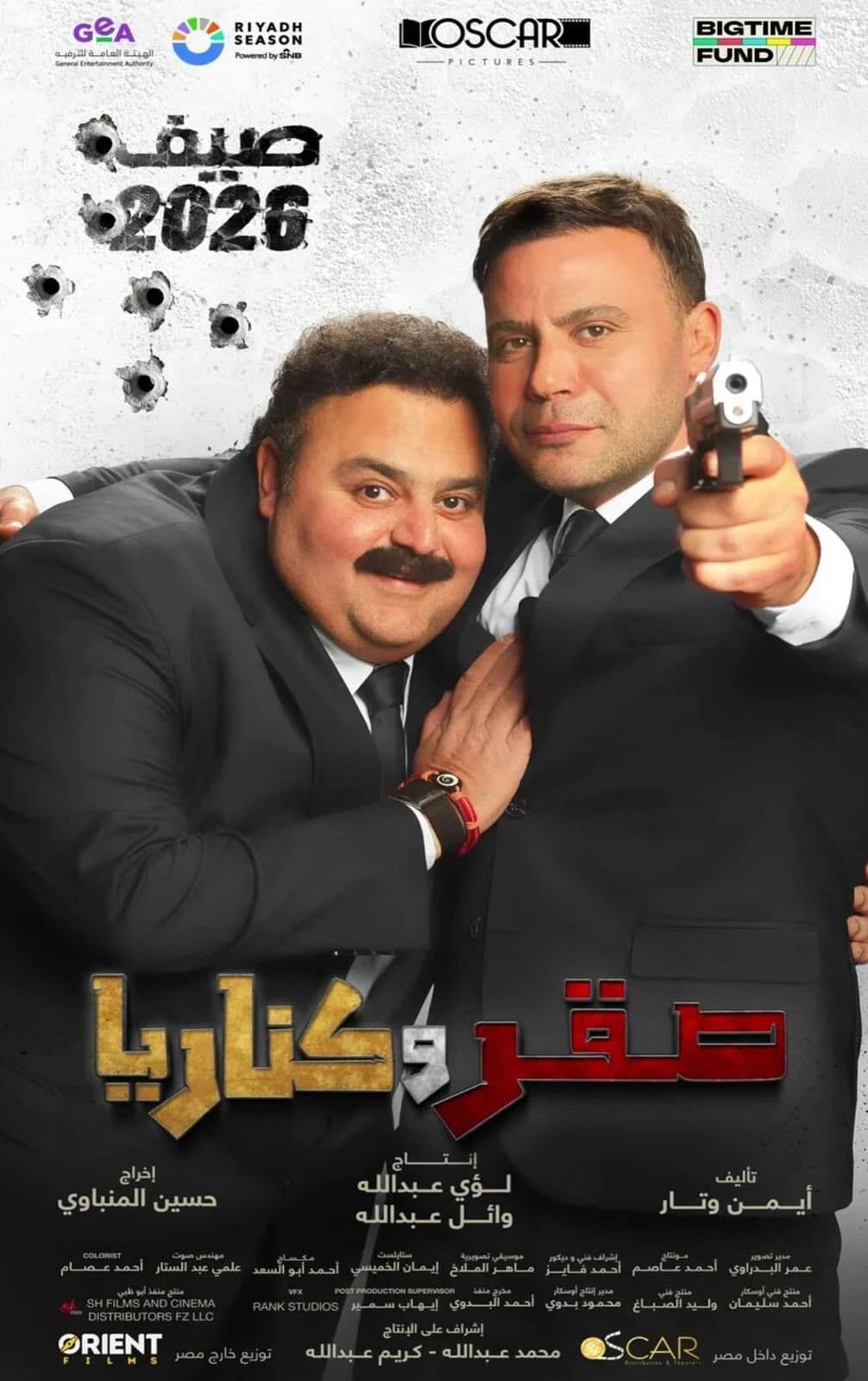 Sakr w Canaria